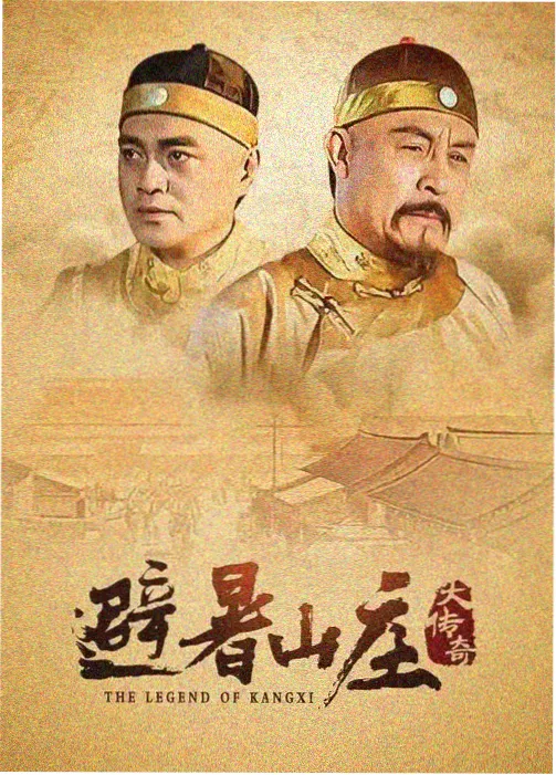 候鸟航线 剧集海报