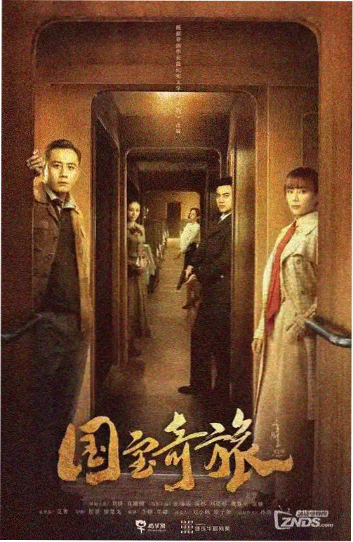玻璃写字楼 剧集海报